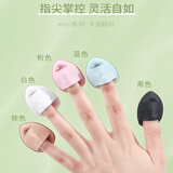 YAHLIGS干湿两用粉底液蜜粉粉饼超软海绵不吃粉粉扑化妆双面气垫粉扑 拇指mini粉扑 1件 颜色随机 3支OPP装+1个收纳盒（性价比）