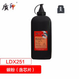 质印适用联想LDX251碳粉LJ6500/n硒鼓LJ6600/n粉盒LJ6503 SPX321DN打印机墨盒墨粉 含芯片