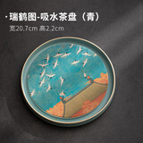 悟茶事陶瓷吸水茶盘家用小型干泡台储水式简易圆形茶台中式茶托盘 瑞鹤图(青色)