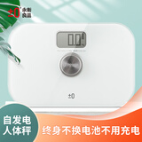 永衡良品 电子秤体重秤家用精准称重人体秤自发电无充电减肥迷你男女生宿舍无电池便携健康秤 白色 B1716