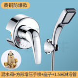 华厦金牛电热水器混水阀冷热水开关配件明装淋浴花洒水龙头浴室洗澡混合阀 黄铜亮光挂墙款淋浴阀+增压花洒