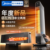 美的（Midea）超薄风暖石墨烯踢脚线取暖器暖风机大面积电热电暖气家用防水浴室电暖器节能移动地暖全屋升温 【一机两用 智能语音】重磅上市