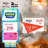 爱国者（aigo）512GB TF（MicroSD）存储卡 U3 A1 V30 4K内存卡 相机行车记录仪监控摄像头储存 T1JD读速100MB/s