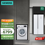 西门子（SIEMENS）冰洗套装 501升对开门变频冰箱超薄机身 9KG大容量滚筒洗衣机高温筒清洁 KX50NA20TI+WG42A2Z01W
