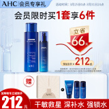 AHCB5水盈水乳护肤品套装（水300ml+乳液120ml）生日礼物