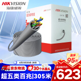 HIKVISION海康威视工程级超五类网线无氧铜箱线CAT5e类非屏蔽网线过福禄克测试阻燃305米/箱1LN5E-S/E