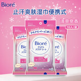 碧柔（Biore）日本进口湿巾 运动湿巾不粘腻降温绵柔亲肤 湿巾旅行装30片