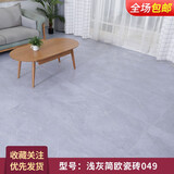 亚特兰（ARLAND） 亚特兰 加厚地板革耐磨家用自粘【20平方】pvc地板塑胶水泥地直接铺地板胶垫 升级牛津革AH049（20平方）