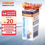 欧司朗（OSRAM）汽车灯泡大灯远近光卤素灯 H3【3200K 100W】12V  (单支装)