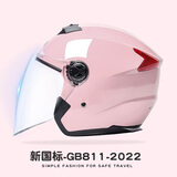 AD电动车头盔新国标认证男女士四季通用电瓶车安全帽女款冬季保暖轻便骑行半盔冬天冬盔助力车防护帽 新国标单镜【粉色】透明 均码