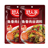 好人家鱼香肉丝调料包100g/袋调味汁酱料包川鱼香茄子配方商用 鱼香肉丝调料100g*2袋