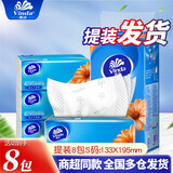 维达（Vinda）超韧纸巾抽纸 3层加厚卫生纸 餐巾纸 面巾纸整箱 3层 100抽*8包
