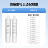 洁净世家适配通用美的净饮水机滤芯NF纳滤UF超滤全套立式净水器滤芯 PP或者SR滤芯【晒图联系客服赠1支】