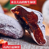 山西特产老树柿饼吊柿子饼农家自制白霜柿饼4斤散装 1000g大果