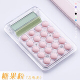 反转迷你小号计算器可爱mini随身计数器透明小型儿童款计算器办公用计算机学生考试专用便携型【糖果粉】