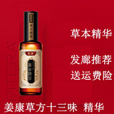 姜康洗发水草方十三味原浆去屑控油护囊精华液官方旗舰店 1瓶草本精华(50ml)