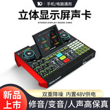 十盏灯 G10麦克风声卡G系列套装手机电脑通用抖音快手主播直播K唱歌喊麦带货专业录音变声变音器设备专用 【降噪防啸叫】W14一拖二无线麦+G10声卡