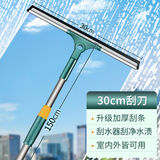 卡洛乐擦玻璃神器檫窗刮水器清洁工具刮玻器保洁家政清洁刮搞卫生的水刮子家用高层清洗开荒保洁套装刮水板 30cm刮条+1.51米伸缩杆