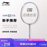 李宁（LI-NING）羽毛球拍全碳素比赛训练拍成人青少年羽拍A800已穿线