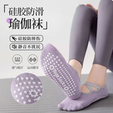 杜威克 专业瑜伽袜子女士防滑普拉提室内专用地板运动舞蹈袜 木槿紫