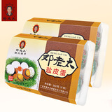 邓老太广安盐皮蛋散装礼盒四川土特产皮蛋松花蛋包邮 12枚（两盒6枚 共720g）