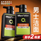 曼秀雷敦（Mentholatum） 洗面奶男士祛痘控油清洁毛孔改善黑头氨基酸保湿面部洁面乳学生 【冰爽活炭】150ml+3支50g