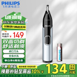 飞利浦（PHILIPS）鼻毛修剪器双面切剃全身水洗剃毛器鼻毛器 NT5600/15