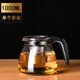 楚歌质优品2000ML茶壶茶具套装 水壶玻璃大容量泡茶壶 1000ML单壶