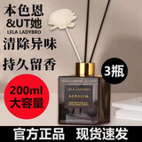 本色恩ut她栀子花香薰家用香氛持久留香香薰无火香薰净化空气舒缓精神 栀子花香味正装3瓶