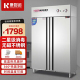 康好运(KANGHAOYUN) 高温消毒柜商用双门立式大容量酒店厨房餐饮饭店消毒碗柜厨具碗碟 双门1200-五层浅篮
