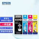 爱普生（EPSON）T8591原装黑色墨水适用M105 M205 L605 L655 L1455喷墨打印机墨盒爱普升彩墨 T859系列【4色1套】