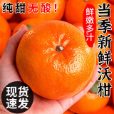 优仙果新鲜沃柑 纯甜橘子柑橘新鲜水果礼盒生鲜整箱10斤 5斤大果礼盒单果70mm+
