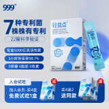 999益生菌成人肠胃非理调肠道脾胃冻干粉增强自护力益生元十大排名乳酸菌 【身材管理尝鲜装】5000亿活菌 98.7%存活率