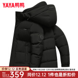 鸭鸭（YAYA）羽绒服男短款冬季新款鸭绒连帽城市轻户外加厚商务休闲保暖外套Y 黑色-AE3B768211A 175/92A