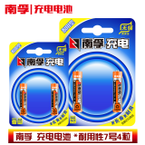 南孚 （NANFU）充电电池5号7号镍氢电池数码型耐用型900mAh/1600mAh/2400mAh 耐用型     900mAh  7号4节