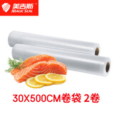 美吉斯（MAGICSEAL）食品抽真空封口机小型全自动真空机家用大吸力真空包装机商用密封机压缩机保鲜机零食塑料袋封包机 30宽-2卷 粗圆点