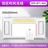 科狮龙凉霸厨房嵌入式照明二合一换气电风扇集成吊顶冷风机凉霸照明一体 双区凉霸(无线)：吹风换气+驱蚊