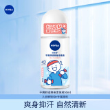 妮维雅（NIVEA）抑汗香体止汗露腋下除狐臭干爽舒适爽身走珠液50ml
