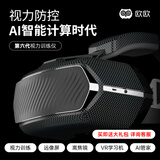 欧欧眼保仪儿童护眼仪 眼部按摩器 智能VR睫状肌视力训练学生青少年近视矫正仪便携式望远屏 第六代眼保仪整机