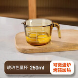 希乐扣Cilock玻璃量杯带刻度有手柄厨房耐高温烘焙打蛋杯热牛奶专用杯子 250ml
