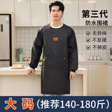 蔚奇男士防水防油长袖围裙2025新款家用厨房罩衣年轻高级感秋冬工作服 黑色 1条 [9010]长袖-大码