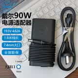 戴尔 dell笔记本充电器电源电脑65w适配器原装45w 65w电源线灵越燃7000 成就 外星人330w电源笔记本 90w（19.5V 4.62A）7.4mm大口