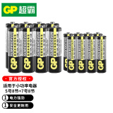 超霸（GP）【超大规格】超霸（GP） 碳性干电池7号/5号五号七号玩具电池遥控器鼠标赛车电池 5号8粒+7号8粒 黑色超霸电池