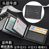 飞鹰城堡（eagle castle） 驾驶证皮套男真皮薄多卡位证件套机动车驾照行驶证二合一卡包女