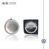 一汽大众适用于嘉旅高尔夫7新速腾探岳迈腾B8L一键启动开关按键点火按钮 迈腾B8L一键启动