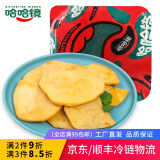 哈哈镜（DISTORTING MIRROR） 气调盒装正辣土豆片200g 即食调味小吃 正辣200g/盒