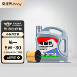 京保养统一制造机油汽车+品牌机滤+工时小保养套餐5W-30全合成SN 4L