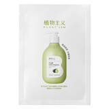 植物主义护肤品化妆品 赠品可用 牛油果身体乳小样6g本地仓）
