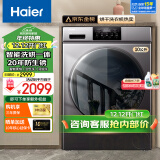 海尔（Haier）10公斤洗烘一体全自动滚筒洗衣机烘干机一体机大容量家用智能烘干滚筒式全面一体屏 以旧换新 20年防生锈款+洗烘一体+智能柔烘+空气洗+羽绒洗