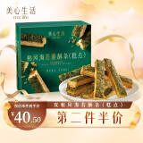 美心生活（MX Life）和风海苔脆酥条80g盒装休闲食品下午茶零食饼干年货团购送礼